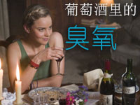 同林臭氧發(fā)生器在葡萄酒行業(yè)中的應用