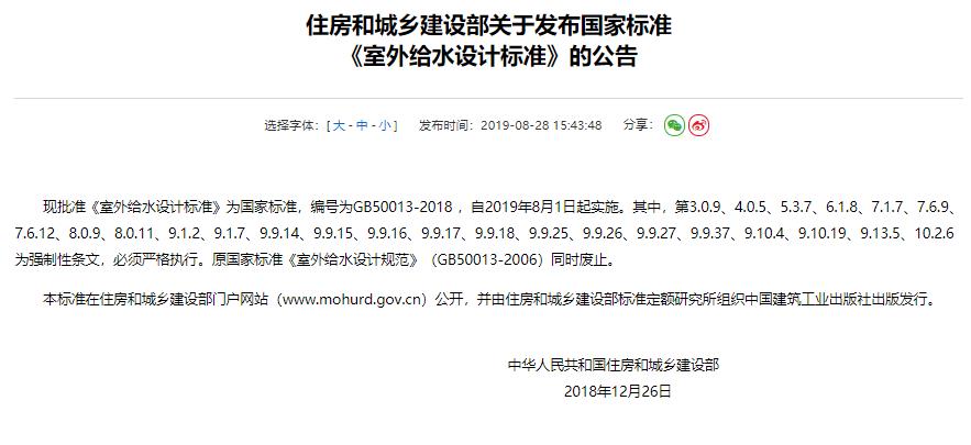 GB50013-2018 《室外給水設(shè)計(jì)標(biāo)準(zhǔn)》關(guān)于臭氧發(fā)生系統(tǒng)要求